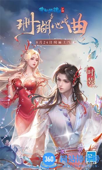 倩女幽魂 v1.12.4 官方安卓版本 3