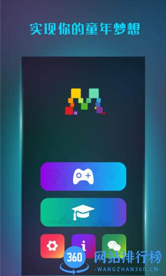 魔方学院破解版 v2.2.25安卓版 1