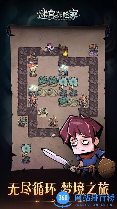 迷宫探险家游戏 v1.0.1 安卓版 1
