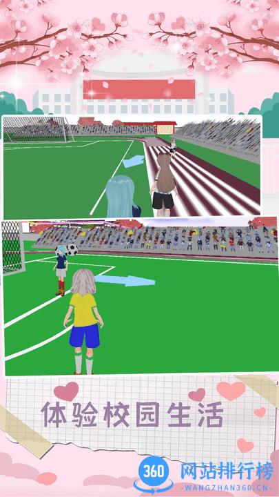 樱花校园恋爱少女官方最新版 v1.1 安卓版 2