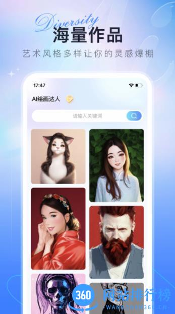 AI绘画达人 v1.1.01.12 安卓手机版 2