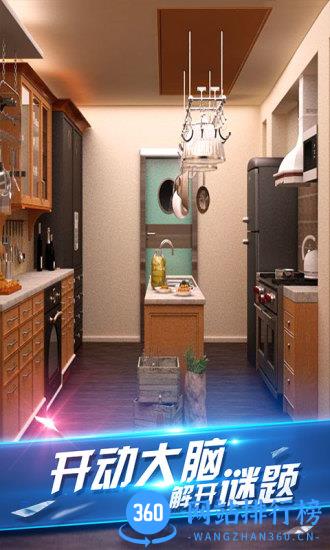 密室逃脱8红色豪宅游戏 v700.00.03 安卓版 2