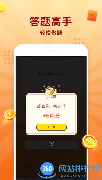 答题冠军app v3.2.1 安卓版 2