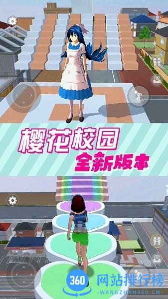 奇幻樱花高校游戏