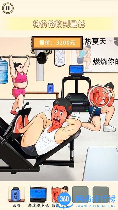 价格打下来最新版 v1.0 安卓版 0