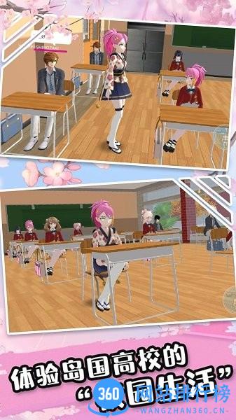 樱花少女高校模拟手机版 v1.2 安卓版 3