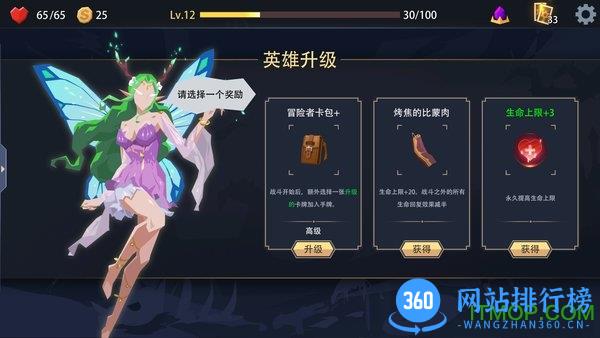 恶魔秘境手游 v2.16安卓版 3