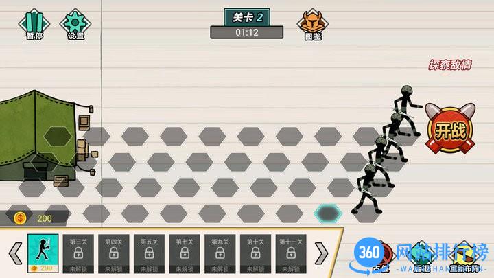 火柴人纸上谈兵最新版 v1.0 安卓版 2