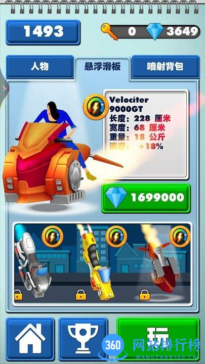 荣耀精英冲刺官方版 v1.0 安卓版 2