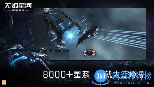 星战前夜: 无烬星河 v1.9.26 官方安卓版 1