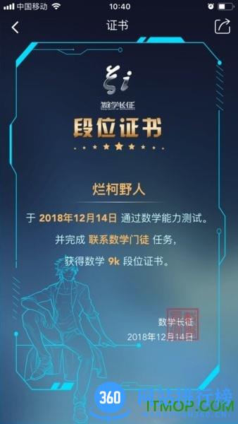 数学长征下载
