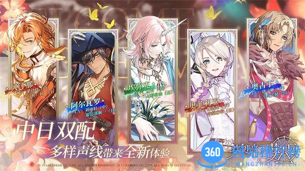 欢迎来到梦乐园 v1.0安卓版 3