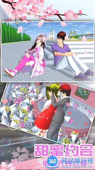 樱花大学生活模拟最新版 v1.0.1 安卓版 0