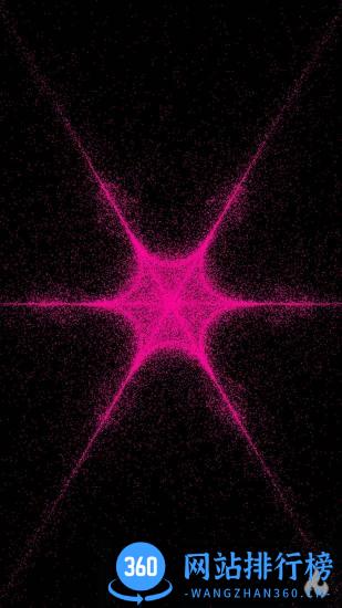 我的粒子世界 v1.4.3安卓版 1