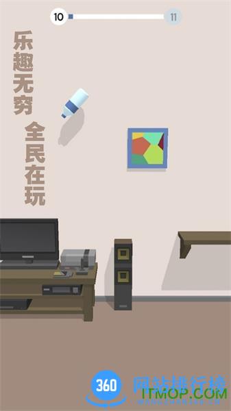 跳一跳瓶子翻转最新版 v1.2 安卓版 1