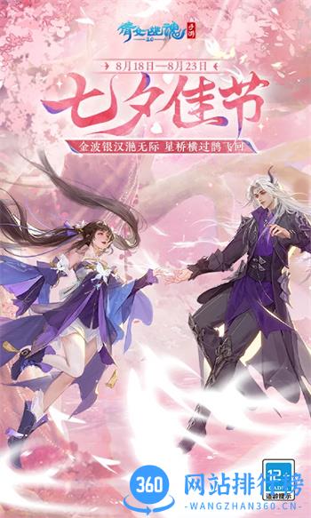 倩女幽魂 v1.12.4 官方安卓版本 1