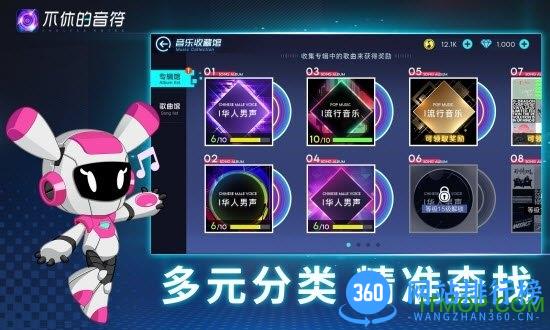 不休的音符游戏下载