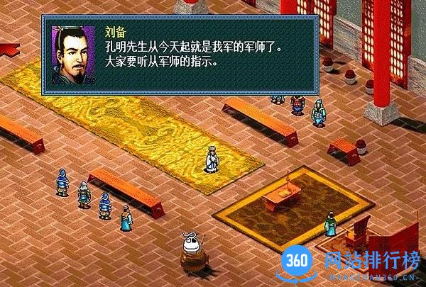 新版蜀汉传卧龙篇 v1.4.0588 安卓完整版 3