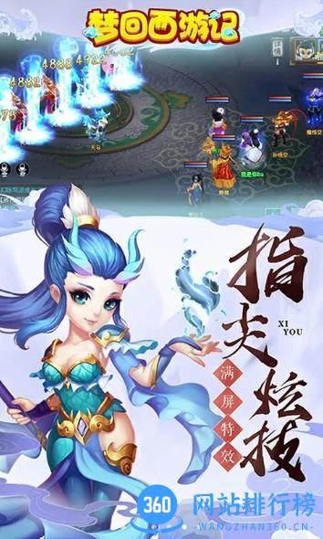 梦回西游记-仙兽回合制挂机抓鬼萌系手游 v0.116.48 官方安卓版 0