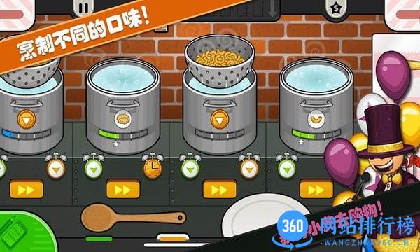 老爹小镇意大利面店 v1.10 安卓版 2