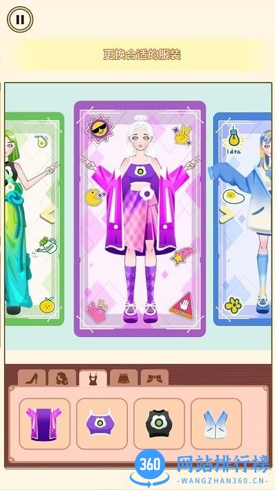 收纳换装高手最新版 v1.0 安卓版 0