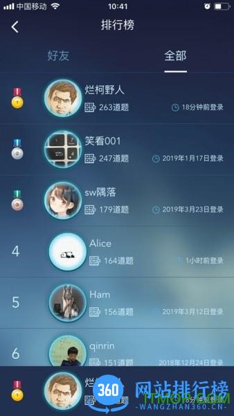 数学长征 v1.5.1 安卓版 3