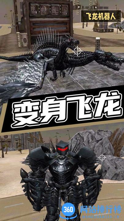 超级机甲救援游戏官方版 v1.0.0 安卓版 2