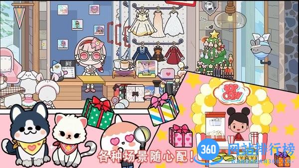 米加魔法世界生活 v1.3 安卓版 1