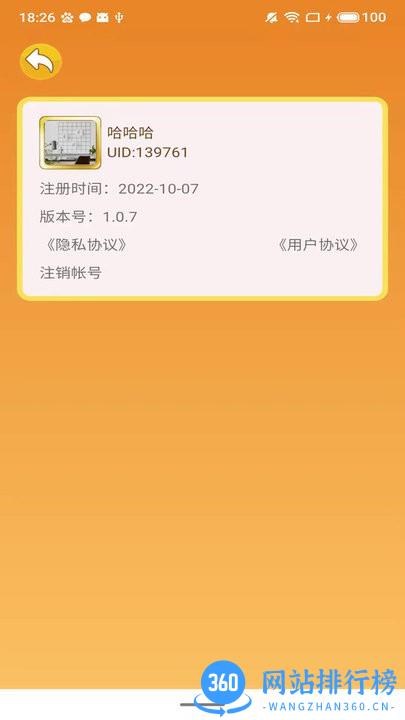 指尖猜猜乐官方最新版 v1.0.7 安卓版 1