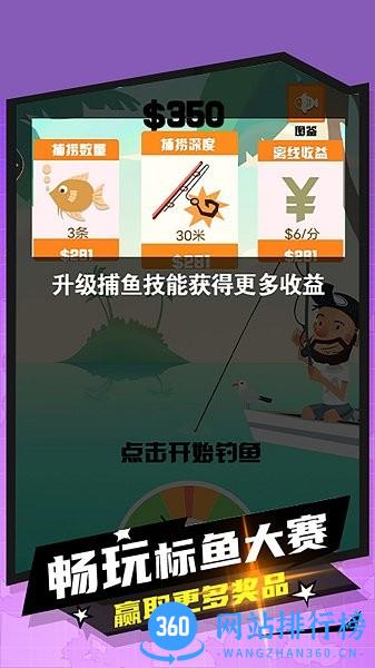 妹妹的鱼塘免费钓鱼游戏 v1.1 安卓版 1