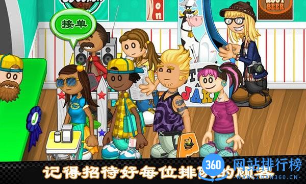 老爹热狗店烹饪游戏 v1.0.8 安卓最新版 2