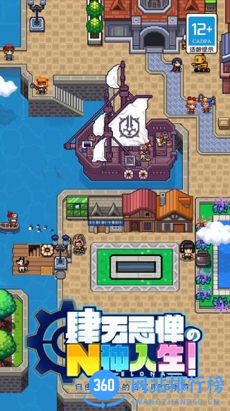 伊洛纳（自由鬼畜的日式RPG） v1.1.11 官方安卓版 3