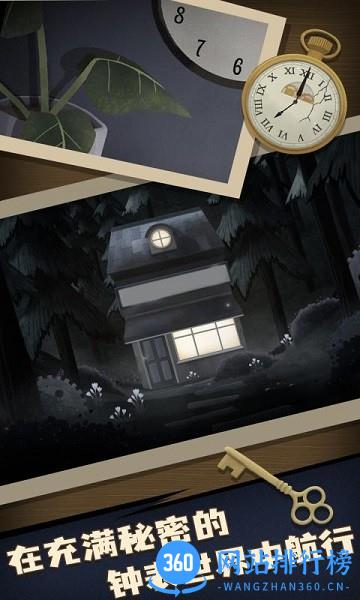 滴答声两个人的故事中文版 v1.1.7 安卓版 0