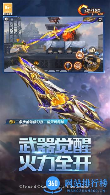 魂斗罗：归来 v1.59.107.2001 官方安卓版本 1