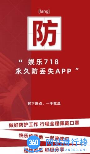 娱乐718 v2.96 官方版 2