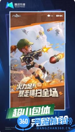 合金弹头：觉醒云游戏 v4.9.2.3970405 官方安卓版本 2