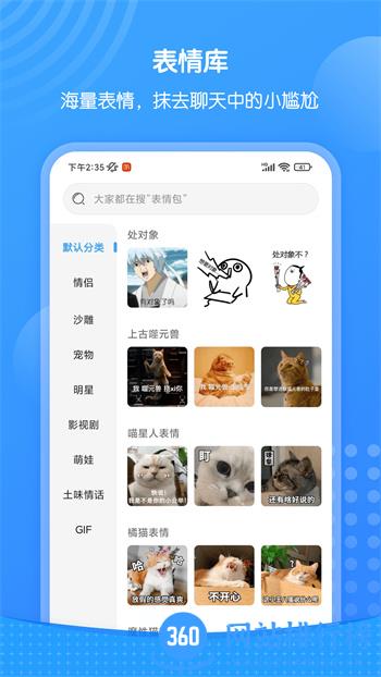 xiu表情包 v1.5.1505 最新官方安卓版 3