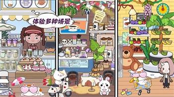 米加小镇梦幻世界最新版 v1.0 安卓版 2