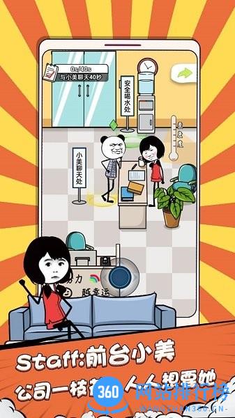偷偷摸个鱼游戏最新版