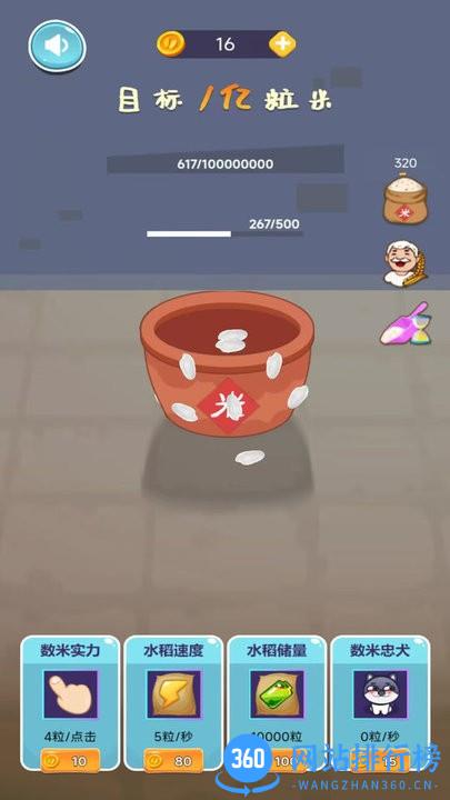 米米找不同游戏2022最新版 v1.0.1 安卓版 1