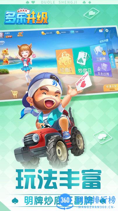 多乐升级游戏 v2.9.6 安卓版 3