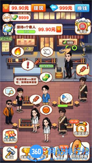 我的烧烤摊 v1.0.4安卓版 1