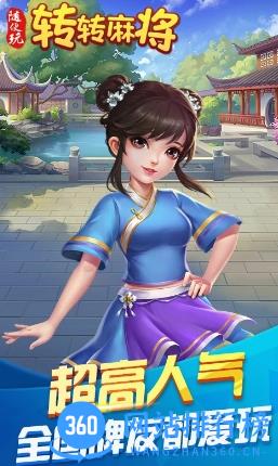转转麻将随便玩 v9.70.0官方安卓版 2