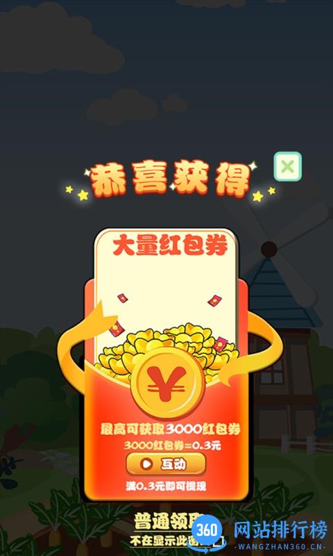 我要当园长游戏 v1.0 安卓版 2