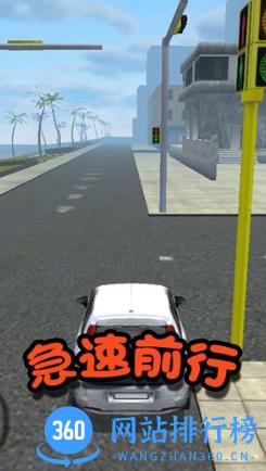 都市救援行动 v2.0最新安卓版 2