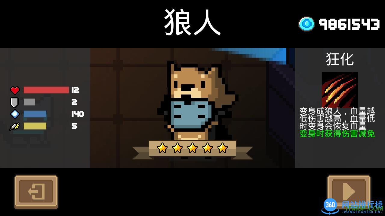元气骑士手游官方下载