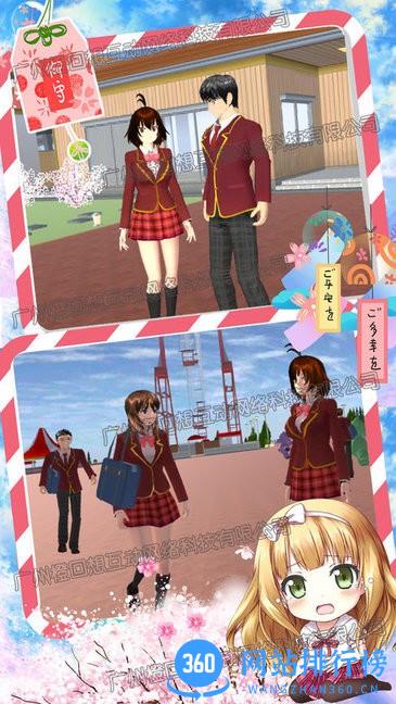 樱花校园女校男生手游最新版 v1.5 安卓版 1