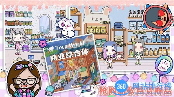 迷你托卡世界城堡游戏 v1.0 安卓版 2