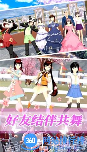 樱花世界模拟校园 v1.0最新安卓版 0