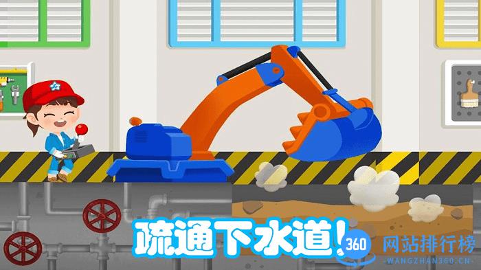 儿童挖掘机大赛 v2.9 安卓版 3